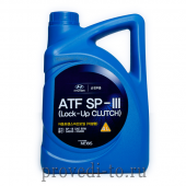 Трансмиссионное масло Hyundai ATF SP-III,4L, (0450000400)